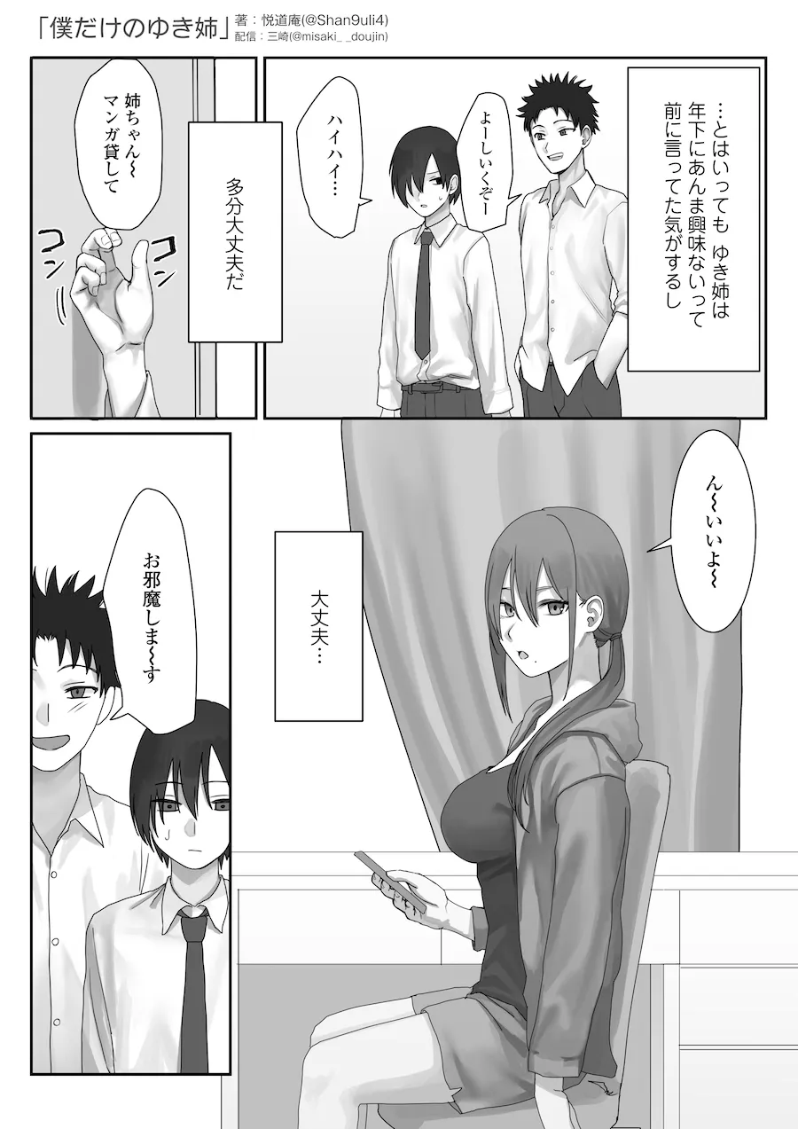 画像0053a2072a2627da720e287fbf64ad81cad46ac3