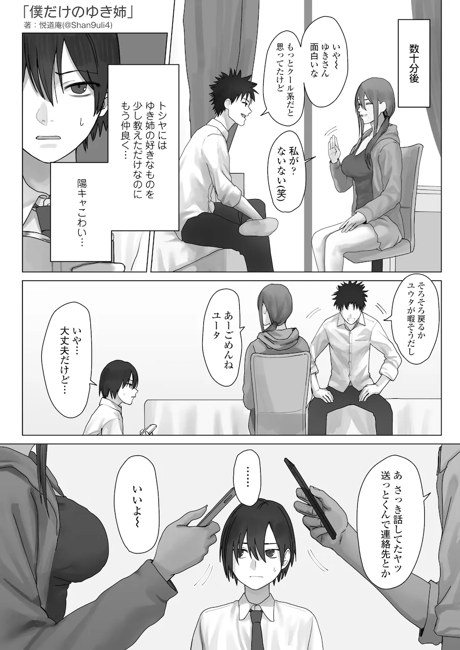 画像54f98dee2af167d080acb2be32ecbaf26adfb915
