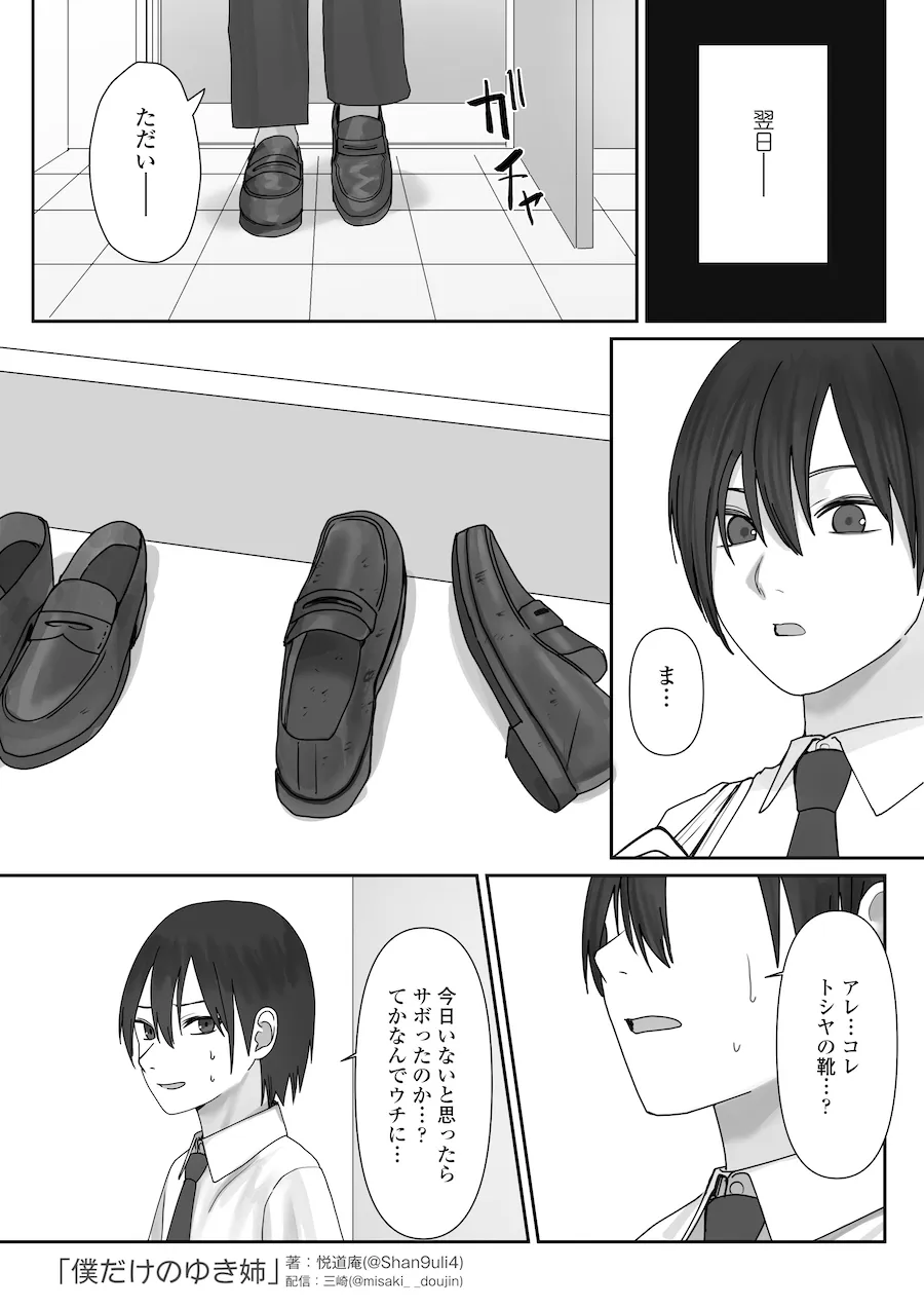 画像72c50a3b2aa16ce060ff9fa6544d763fa2b8117f