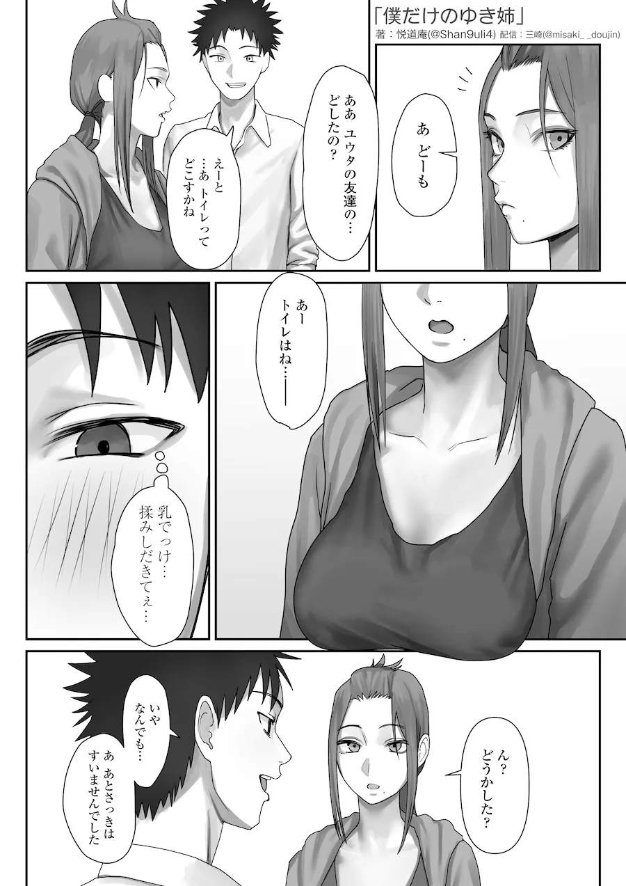 画像c48c6efc8113dbab079a4ba1c76da927d7c47888