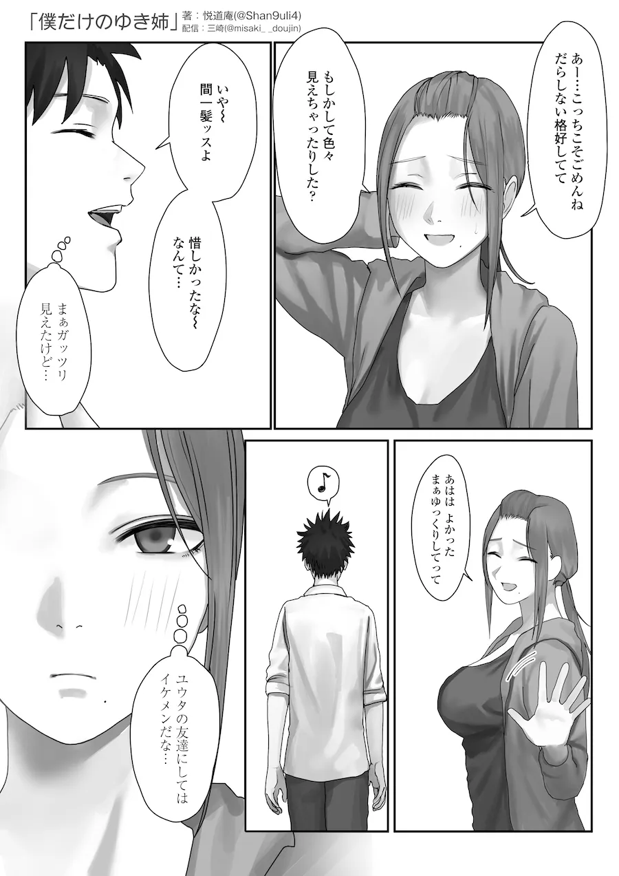 画像f8ee9e016e98937aff90917e96daab0b658aa055
