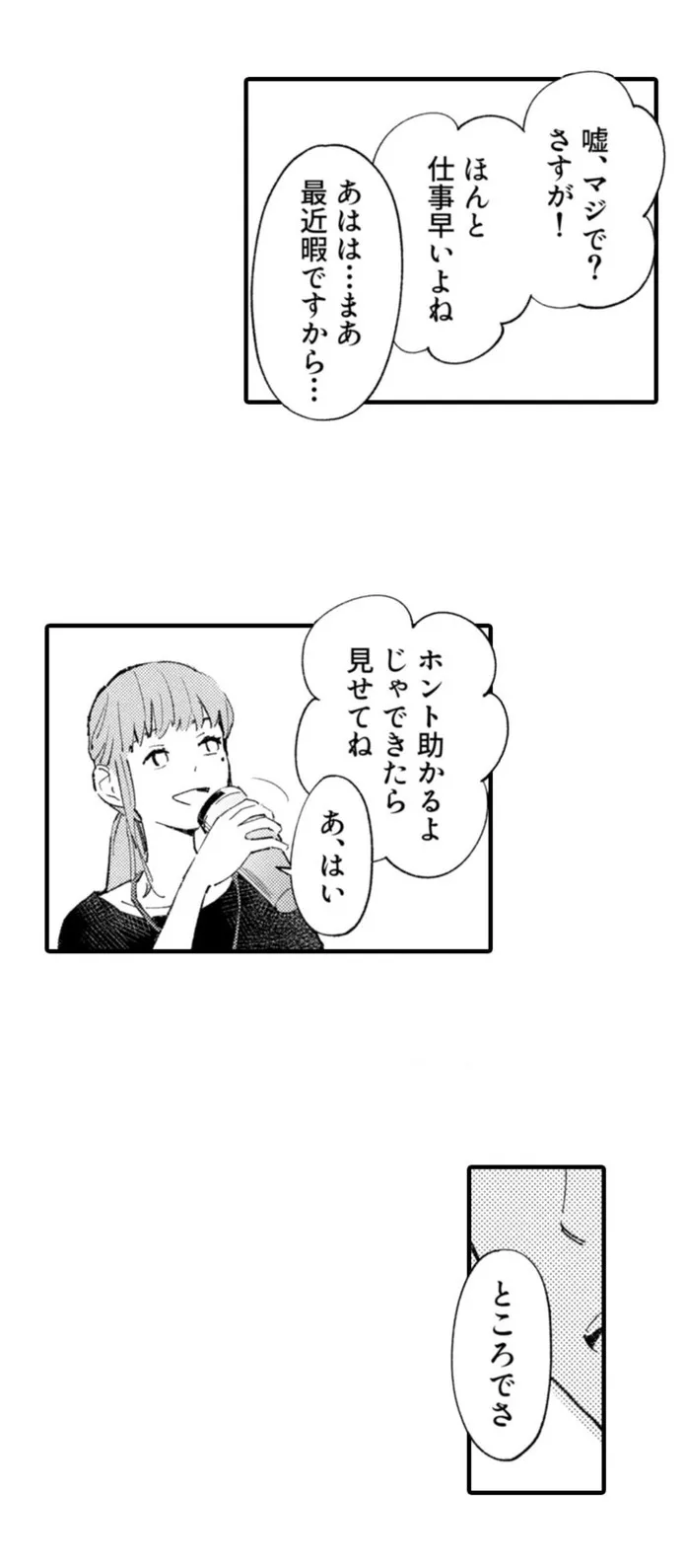 画像6ad7387627426663a477e7c0ddf1eb088c4e490d
