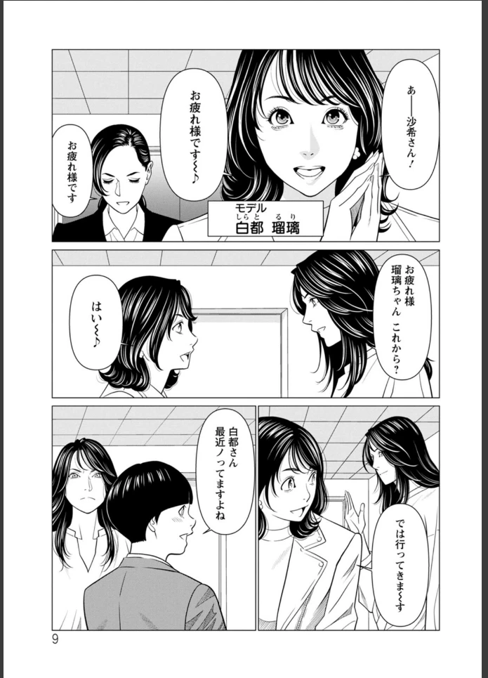 画像8