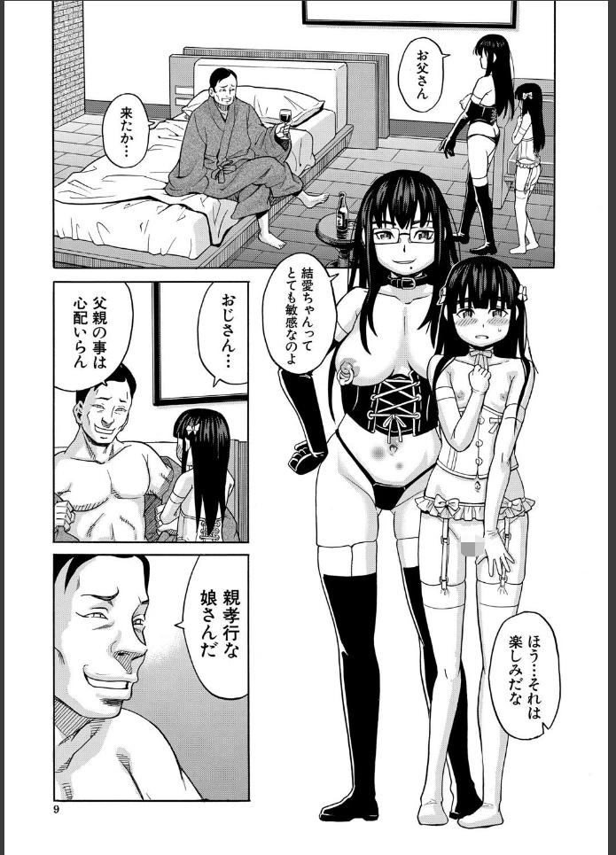 画像8