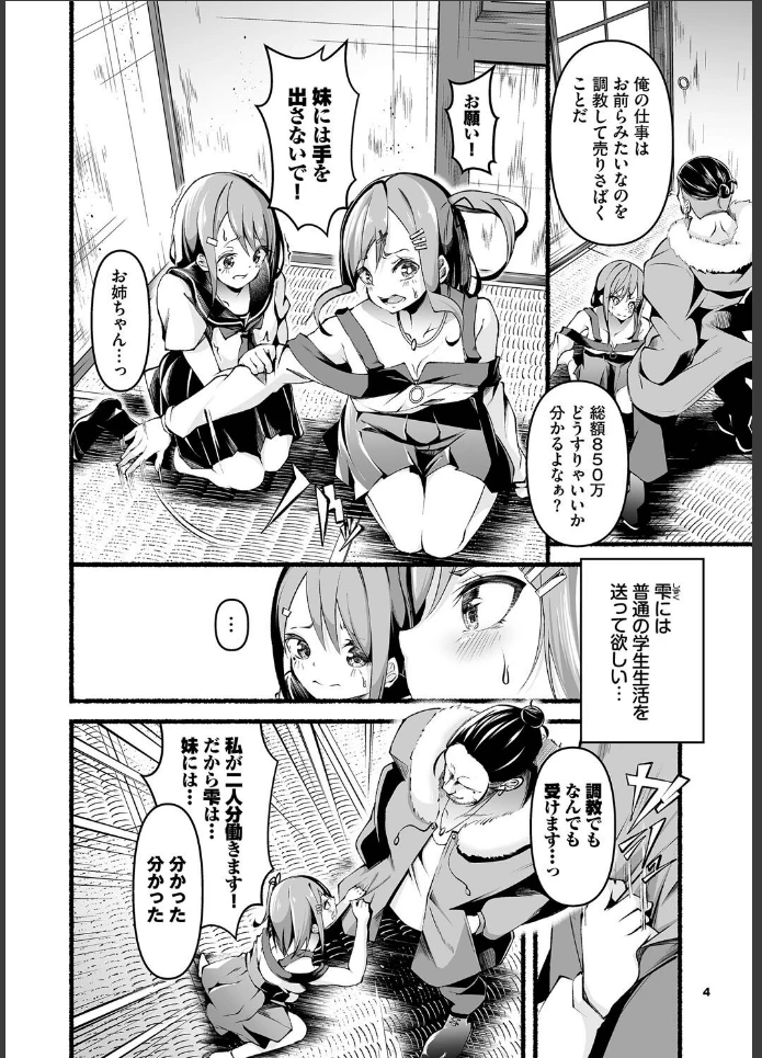 画像3