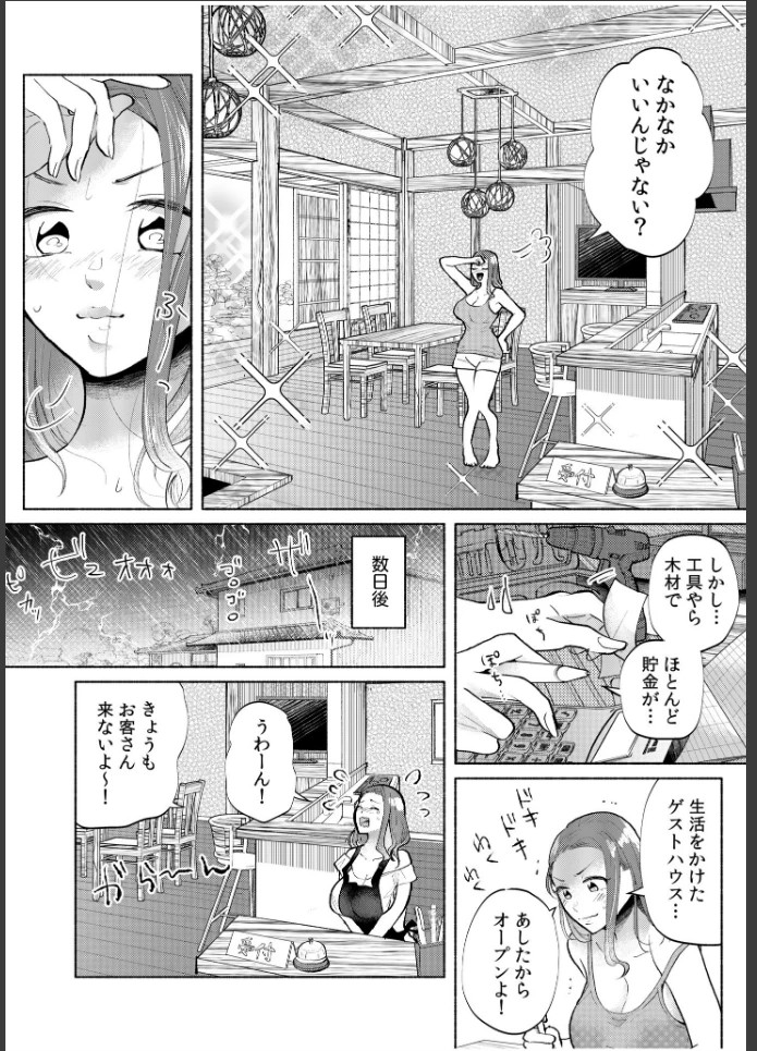 画像8