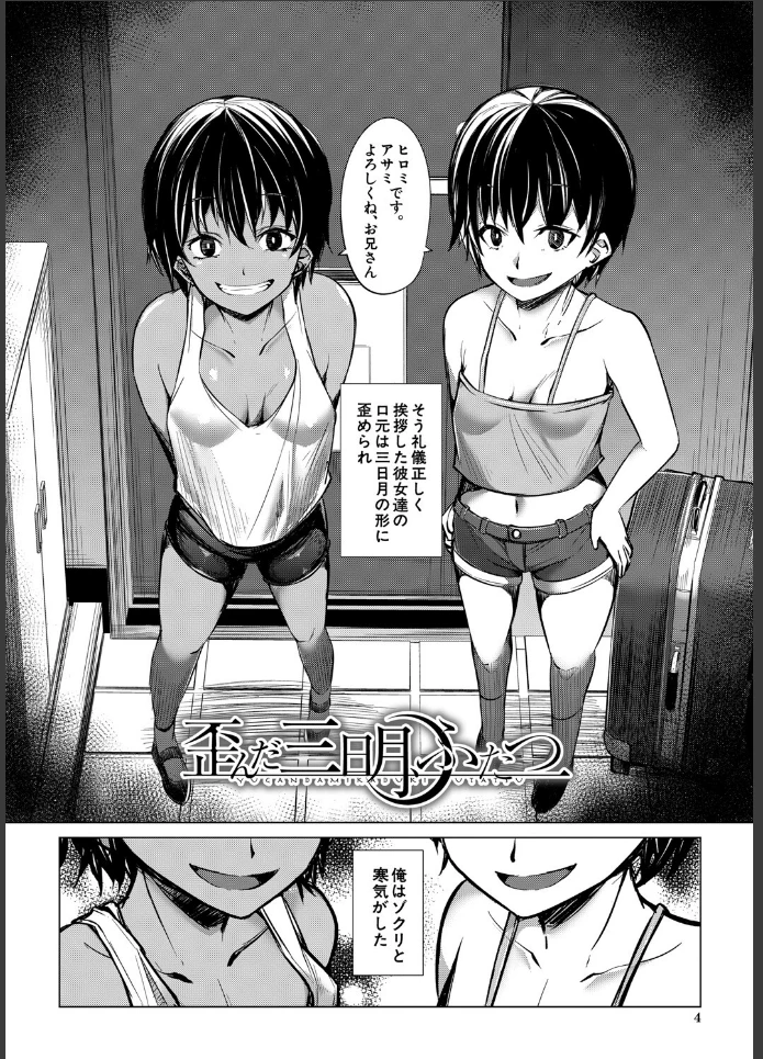 画像3